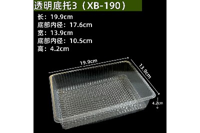透明3新