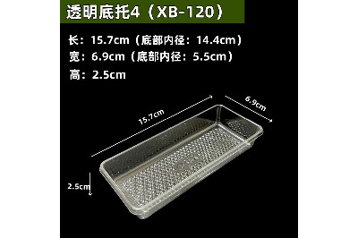透明4新