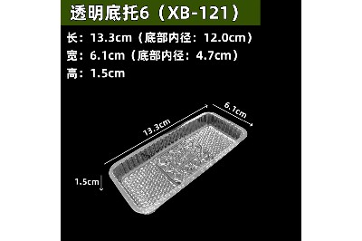 透明6新
