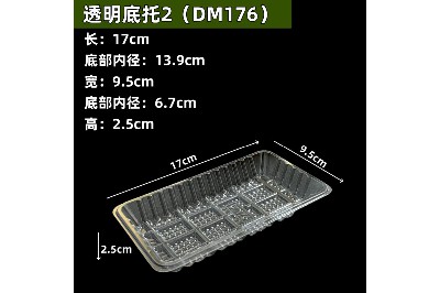 透明2新
