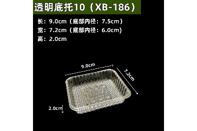透明10新