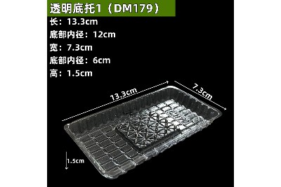 透明1新