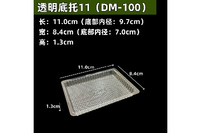 透明11新