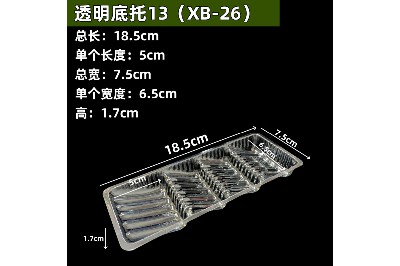 透明13新