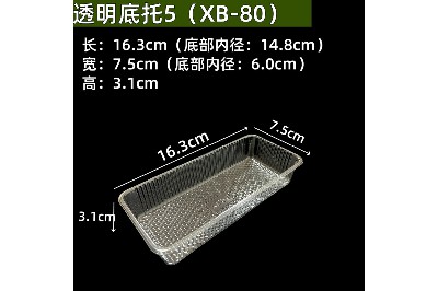 透明5新