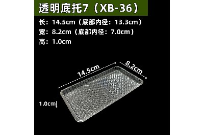 透明7新